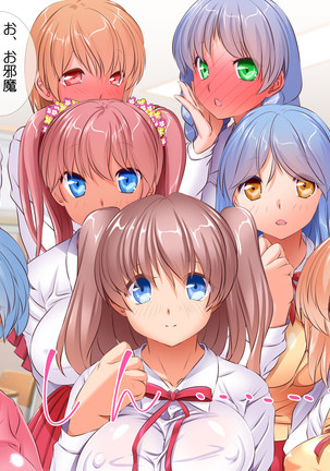 HELP! Shojo shika inai mura de ko-tsukuri-yō no dansei o boshū shite imasu! ~ Echiechina tenshi-tachi ni yūwaku sa renagara, daradara to shasei shi tsudzukeru icharabu namahame-chū dashi genkai shūraku mondai ♪~ - Page 186