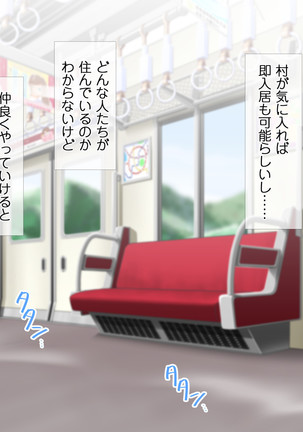 HELP! Shojo shika inai mura de ko-tsukuri-yō no dansei o boshū shite imasu! ~ Echiechina tenshi-tachi ni yūwaku sa renagara, daradara to shasei shi tsudzukeru icharabu namahame-chū dashi genkai shūraku mondai ♪~ - Page 16