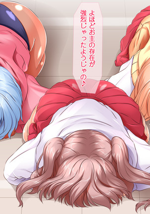 HELP! Shojo shika inai mura de ko-tsukuri-yō no dansei o boshū shite imasu! ~ Echiechina tenshi-tachi ni yūwaku sa renagara, daradara to shasei shi tsudzukeru icharabu namahame-chū dashi genkai shūraku mondai ♪~ - Page 190