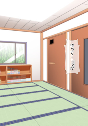 HELP! Shojo shika inai mura de ko-tsukuri-yō no dansei o boshū shite imasu! ~ Echiechina tenshi-tachi ni yūwaku sa renagara, daradara to shasei shi tsudzukeru icharabu namahame-chū dashi genkai shūraku mondai ♪~ - Page 160