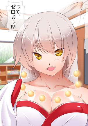 HELP! Shojo shika inai mura de ko-tsukuri-yō no dansei o boshū shite imasu! ~ Echiechina tenshi-tachi ni yūwaku sa renagara, daradara to shasei shi tsudzukeru icharabu namahame-chū dashi genkai shūraku mondai ♪~ - Page 154
