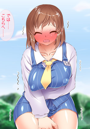 HELP! Shojo shika inai mura de ko-tsukuri-yō no dansei o boshū shite imasu! ~ Echiechina tenshi-tachi ni yūwaku sa renagara, daradara to shasei shi tsudzukeru icharabu namahame-chū dashi genkai shūraku mondai ♪~ - Page 25