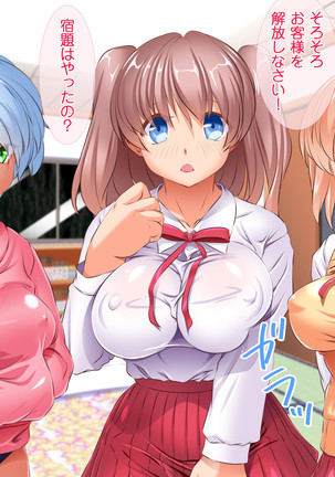 HELP! Shojo shika inai mura de ko-tsukuri-yō no dansei o boshū shite imasu! ~ Echiechina tenshi-tachi ni yūwaku sa renagara, daradara to shasei shi tsudzukeru icharabu namahame-chū dashi genkai shūraku mondai ♪~ - Page 264
