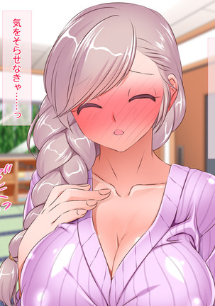 HELP! Shojo shika inai mura de ko-tsukuri-yō no dansei o boshū shite imasu! ~ Echiechina tenshi-tachi ni yūwaku sa renagara, daradara to shasei shi tsudzukeru icharabu namahame-chū dashi genkai shūraku mondai ♪~ - Page 71