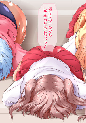 HELP! Shojo shika inai mura de ko-tsukuri-yō no dansei o boshū shite imasu! ~ Echiechina tenshi-tachi ni yūwaku sa renagara, daradara to shasei shi tsudzukeru icharabu namahame-chū dashi genkai shūraku mondai ♪~ - Page 191