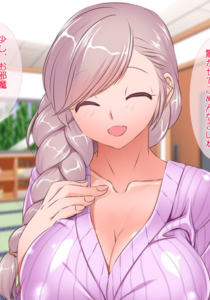 HELP! Shojo shika inai mura de ko-tsukuri-yō no dansei o boshū shite imasu! ~ Echiechina tenshi-tachi ni yūwaku sa renagara, daradara to shasei shi tsudzukeru icharabu namahame-chū dashi genkai shūraku mondai ♪~ - Page 65