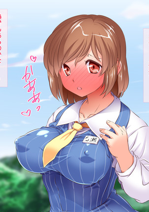 HELP! Shojo shika inai mura de ko-tsukuri-yō no dansei o boshū shite imasu! ~ Echiechina tenshi-tachi ni yūwaku sa renagara, daradara to shasei shi tsudzukeru icharabu namahame-chū dashi genkai shūraku mondai ♪~ - Page 21