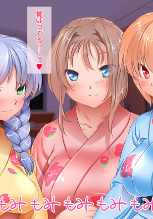 HELP! Shojo shika inai mura de ko-tsukuri-yō no dansei o boshū shite imasu! ~ Echiechina tenshi-tachi ni yūwaku sa renagara, daradara to shasei shi tsudzukeru icharabu namahame-chū dashi genkai shūraku mondai ♪~ - Page 117