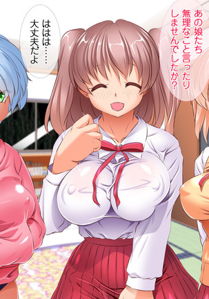 HELP! Shojo shika inai mura de ko-tsukuri-yō no dansei o boshū shite imasu! ~ Echiechina tenshi-tachi ni yūwaku sa renagara, daradara to shasei shi tsudzukeru icharabu namahame-chū dashi genkai shūraku mondai ♪~ - Page 267