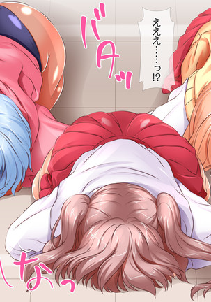 HELP! Shojo shika inai mura de ko-tsukuri-yō no dansei o boshū shite imasu! ~ Echiechina tenshi-tachi ni yūwaku sa renagara, daradara to shasei shi tsudzukeru icharabu namahame-chū dashi genkai shūraku mondai ♪~ - Page 188