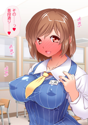 HELP! Shojo shika inai mura de ko-tsukuri-yō no dansei o boshū shite imasu! ~ Echiechina tenshi-tachi ni yūwaku sa renagara, daradara to shasei shi tsudzukeru icharabu namahame-chū dashi genkai shūraku mondai ♪~ - Page 183