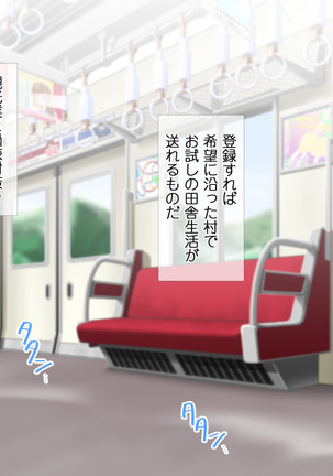 HELP! Shojo shika inai mura de ko-tsukuri-yō no dansei o boshū shite imasu! ~ Echiechina tenshi-tachi ni yūwaku sa renagara, daradara to shasei shi tsudzukeru icharabu namahame-chū dashi genkai shūraku mondai ♪~ - Page 14