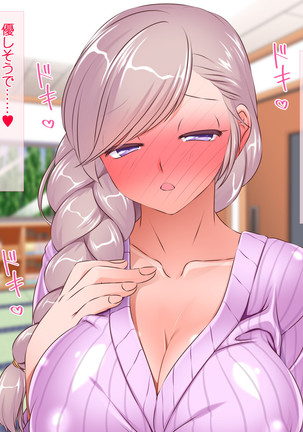 HELP! Shojo shika inai mura de ko-tsukuri-yō no dansei o boshū shite imasu! ~ Echiechina tenshi-tachi ni yūwaku sa renagara, daradara to shasei shi tsudzukeru icharabu namahame-chū dashi genkai shūraku mondai ♪~ - Page 70