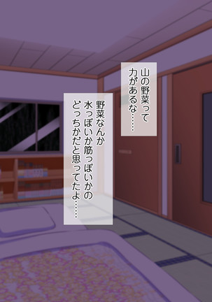 HELP! Shojo shika inai mura de ko-tsukuri-yō no dansei o boshū shite imasu! ~ Echiechina tenshi-tachi ni yūwaku sa renagara, daradara to shasei shi tsudzukeru icharabu namahame-chū dashi genkai shūraku mondai ♪~ - Page 104