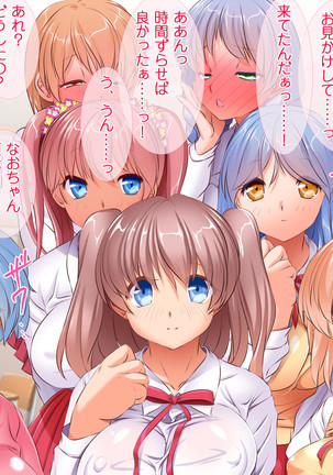 HELP! Shojo shika inai mura de ko-tsukuri-yō no dansei o boshū shite imasu! ~ Echiechina tenshi-tachi ni yūwaku sa renagara, daradara to shasei shi tsudzukeru icharabu namahame-chū dashi genkai shūraku mondai ♪~ - Page 181