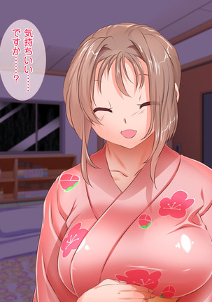 HELP! Shojo shika inai mura de ko-tsukuri-yō no dansei o boshū shite imasu! ~ Echiechina tenshi-tachi ni yūwaku sa renagara, daradara to shasei shi tsudzukeru icharabu namahame-chū dashi genkai shūraku mondai ♪~ - Page 107