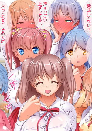 HELP! Shojo shika inai mura de ko-tsukuri-yō no dansei o boshū shite imasu! ~ Echiechina tenshi-tachi ni yūwaku sa renagara, daradara to shasei shi tsudzukeru icharabu namahame-chū dashi genkai shūraku mondai ♪~ - Page 184