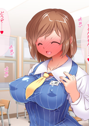 HELP! Shojo shika inai mura de ko-tsukuri-yō no dansei o boshū shite imasu! ~ Echiechina tenshi-tachi ni yūwaku sa renagara, daradara to shasei shi tsudzukeru icharabu namahame-chū dashi genkai shūraku mondai ♪~ - Page 185