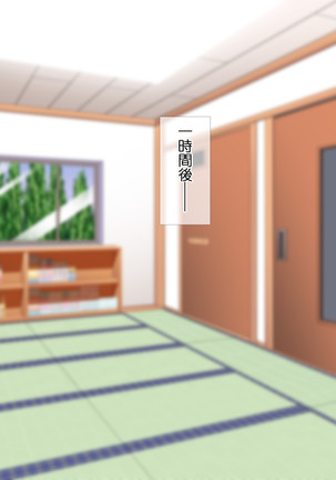 HELP! Shojo shika inai mura de ko-tsukuri-yō no dansei o boshū shite imasu! ~ Echiechina tenshi-tachi ni yūwaku sa renagara, daradara to shasei shi tsudzukeru icharabu namahame-chū dashi genkai shūraku mondai ♪~ - Page 59
