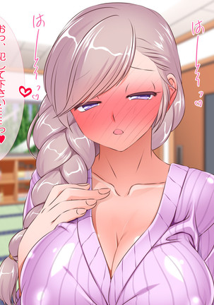 HELP! Shojo shika inai mura de ko-tsukuri-yō no dansei o boshū shite imasu! ~ Echiechina tenshi-tachi ni yūwaku sa renagara, daradara to shasei shi tsudzukeru icharabu namahame-chū dashi genkai shūraku mondai ♪~ - Page 79