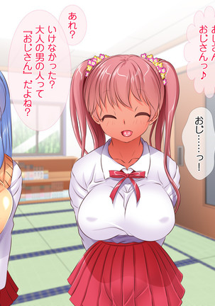 HELP! Shojo shika inai mura de ko-tsukuri-yō no dansei o boshū shite imasu! ~ Echiechina tenshi-tachi ni yūwaku sa renagara, daradara to shasei shi tsudzukeru icharabu namahame-chū dashi genkai shūraku mondai ♪~ - Page 228