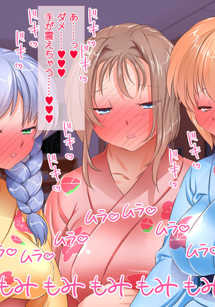 HELP! Shojo shika inai mura de ko-tsukuri-yō no dansei o boshū shite imasu! ~ Echiechina tenshi-tachi ni yūwaku sa renagara, daradara to shasei shi tsudzukeru icharabu namahame-chū dashi genkai shūraku mondai ♪~ - Page 122