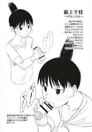 Uto Saori Selection Kono Chara ga Eroi Page #13