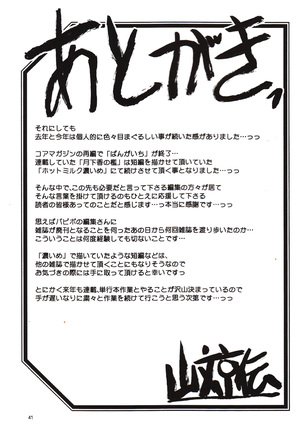 Akebi no Mi - Chizuru Katei - Page 40