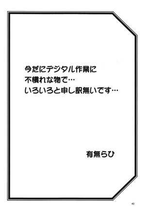 Akebi no Mi - Chizuru Katei - Page 39