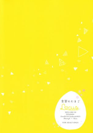 Kimu Tsubasa no Tamago | 金鹏的蛋 Page #31