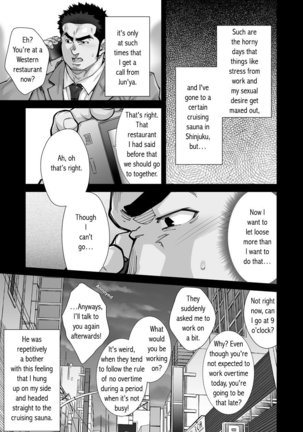 XXX no Otoko 1 - Page 17