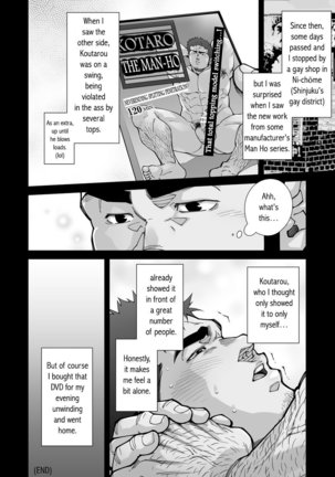 XXX no Otoko 1 - Page 13