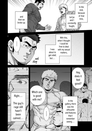 XXX no Otoko 1 - Page 24