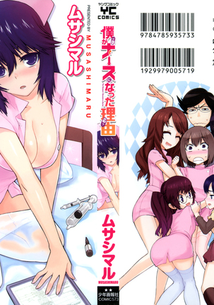 Boku ga Nurse ni Natta Wake Ch. 1-4