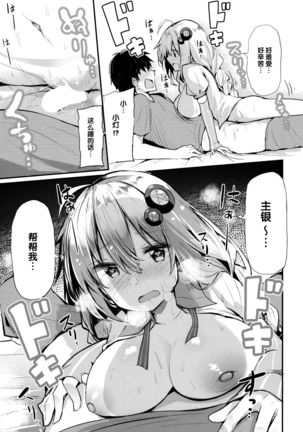 Muchi Muchi Akari-chan Page #12