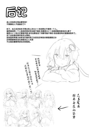 Muchi Muchi Akari-chan - Page 21