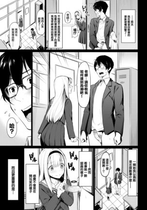 Yuutousei - Honor Student