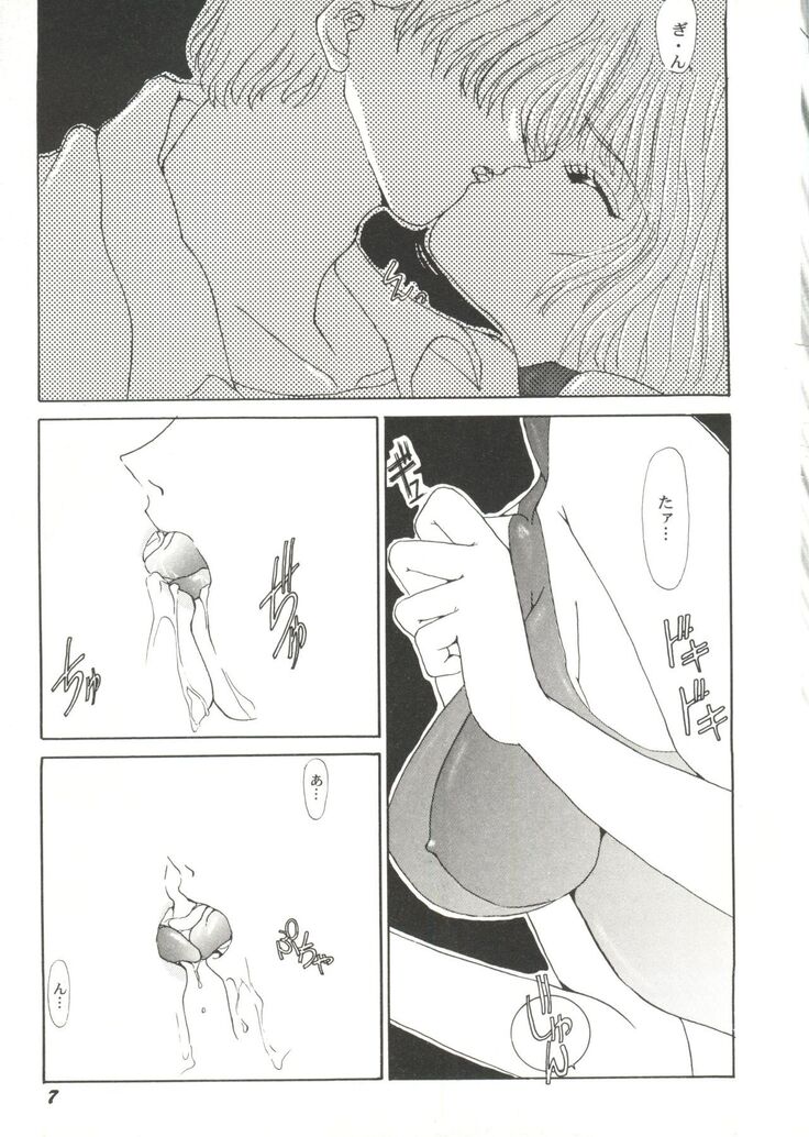 Bishoujo Doujin Peach Club - Pretty Gal's Fanzine Peach Club 4