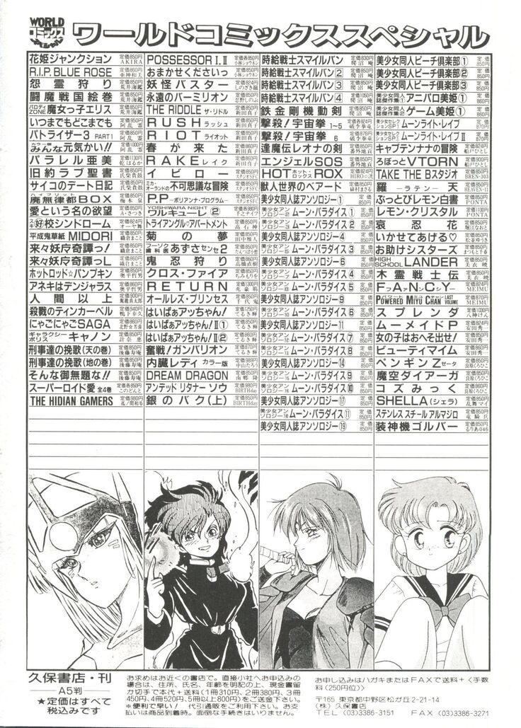 Bishoujo Doujin Peach Club - Pretty Gal's Fanzine Peach Club 4