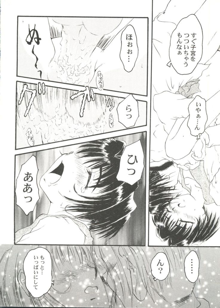 Bishoujo Doujin Peach Club - Pretty Gal's Fanzine Peach Club 4
