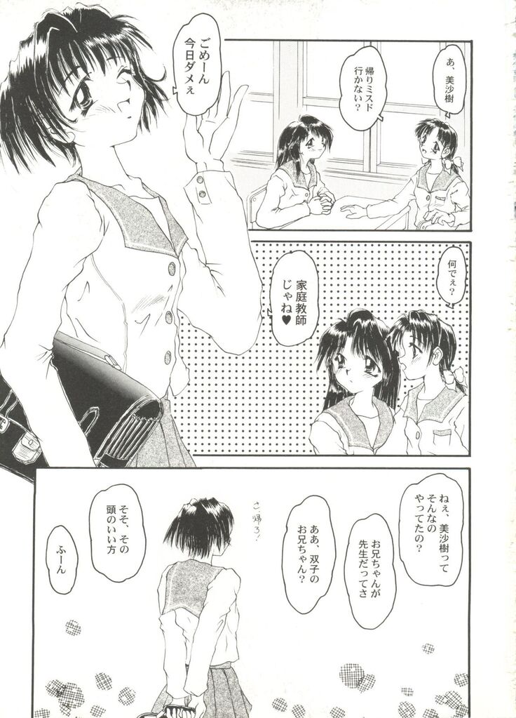 Bishoujo Doujin Peach Club - Pretty Gal's Fanzine Peach Club 4