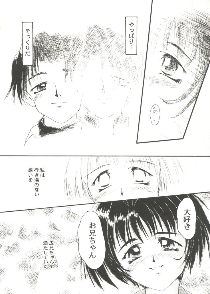 Bishoujo Doujin Peach Club - Pretty Gal's Fanzine Peach Club 4