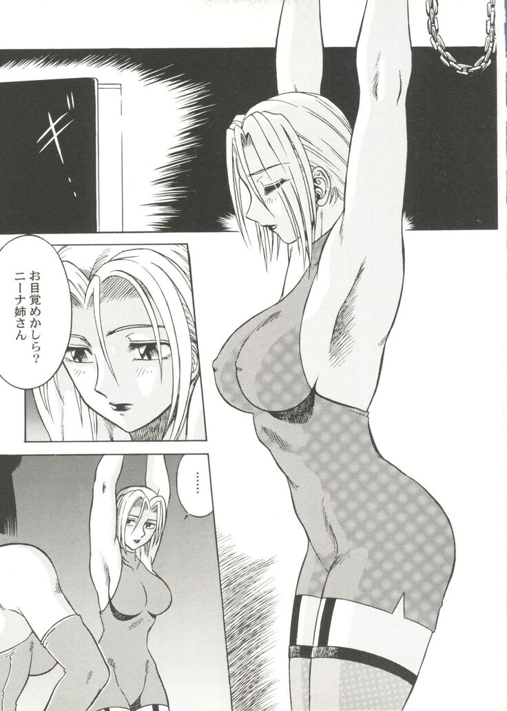 Bishoujo Doujin Peach Club - Pretty Gal's Fanzine Peach Club 4