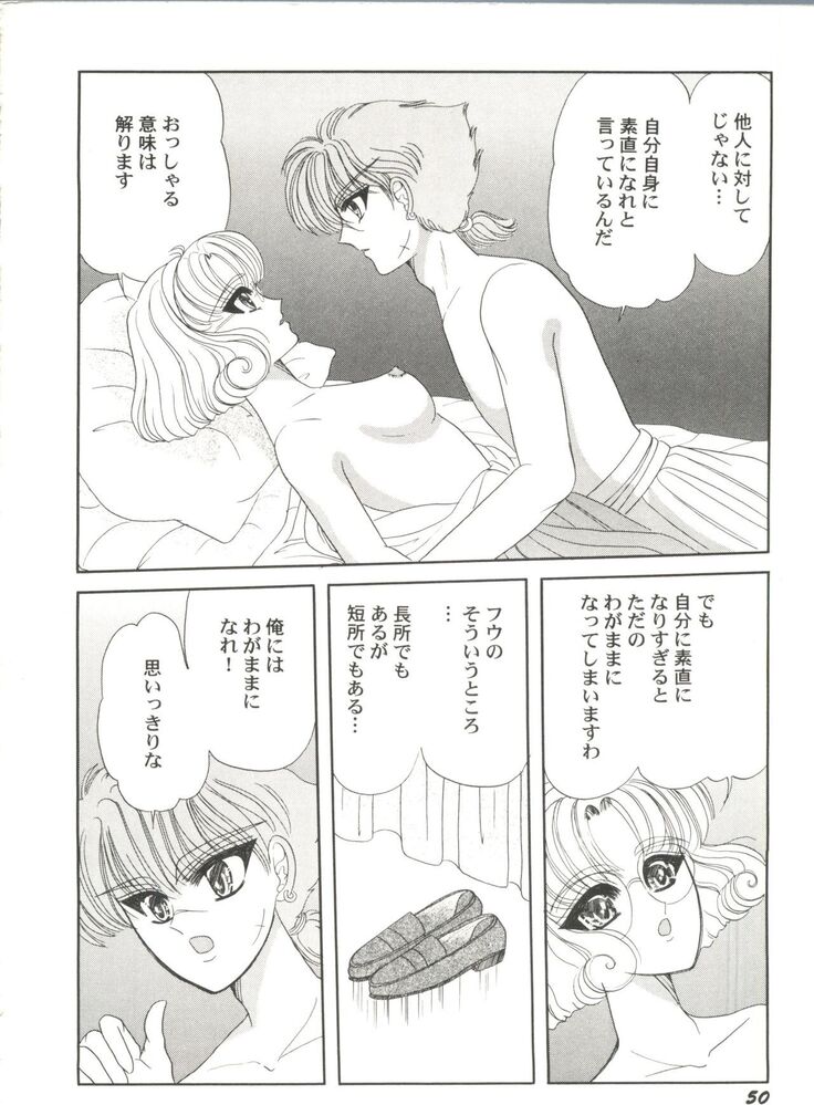 Bishoujo Doujin Peach Club - Pretty Gal's Fanzine Peach Club 4