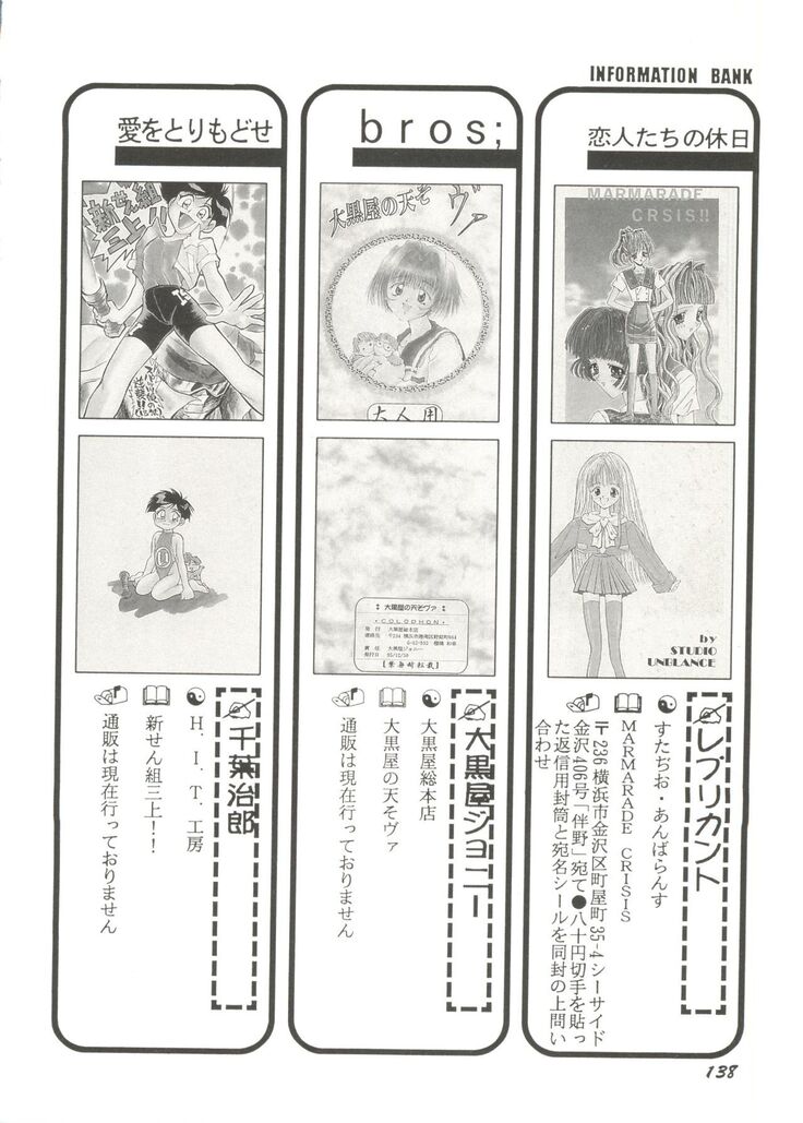 Bishoujo Doujin Peach Club - Pretty Gal's Fanzine Peach Club 4