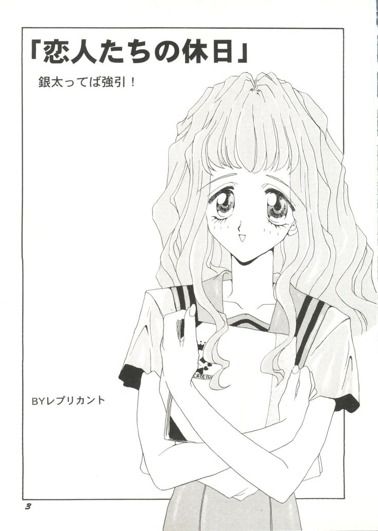 Bishoujo Doujin Peach Club - Pretty Gal's Fanzine Peach Club 4