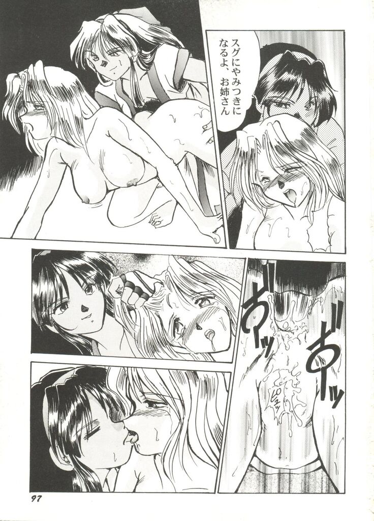 Bishoujo Doujin Peach Club - Pretty Gal's Fanzine Peach Club 4