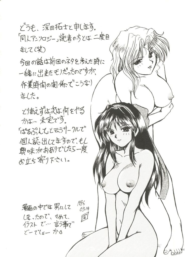 Bishoujo Doujin Peach Club - Pretty Gal's Fanzine Peach Club 4