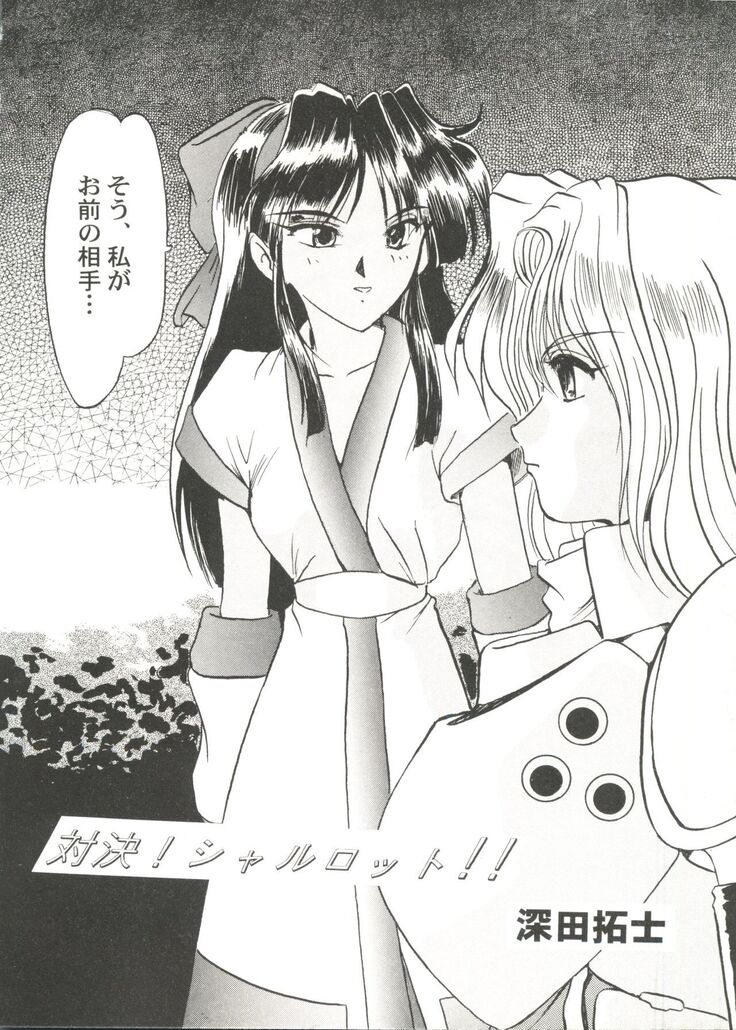 Bishoujo Doujin Peach Club - Pretty Gal's Fanzine Peach Club 4