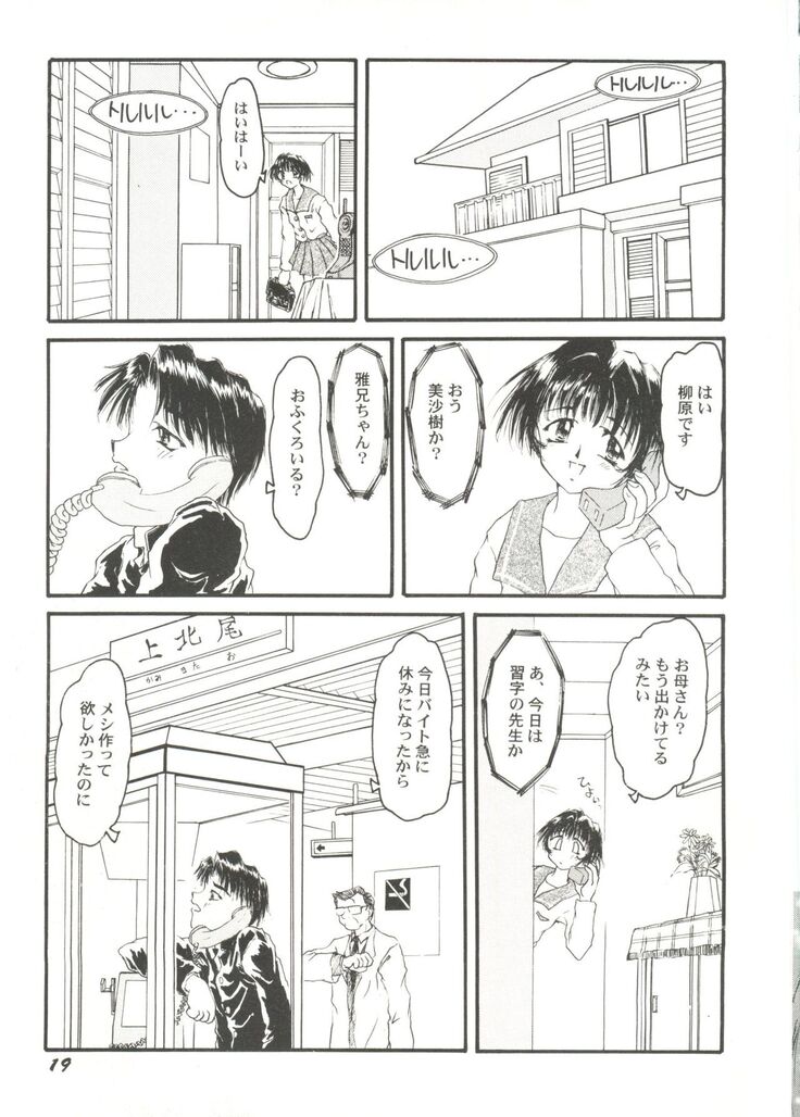 Bishoujo Doujin Peach Club - Pretty Gal's Fanzine Peach Club 4